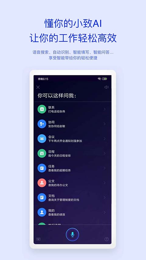 移动办公M3