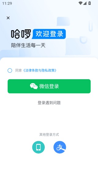 哈啰出行