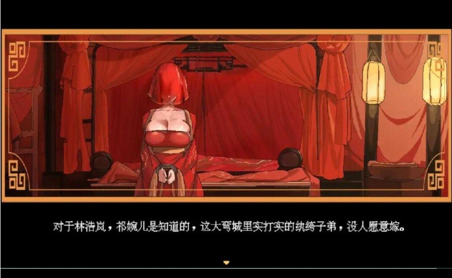 合欢宗女修传游戏最新版本截图3
