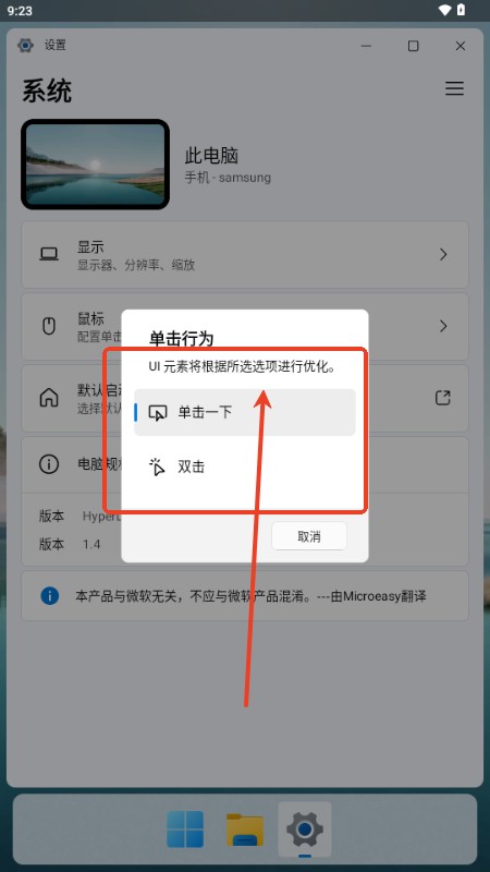 HyperDroid