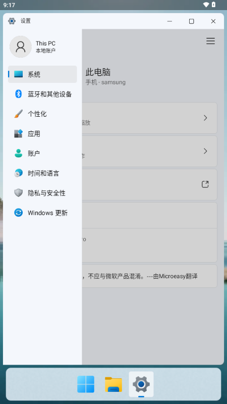 Hyperdroid安卓版