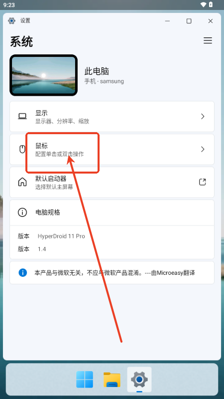 Hyperdroid安卓版