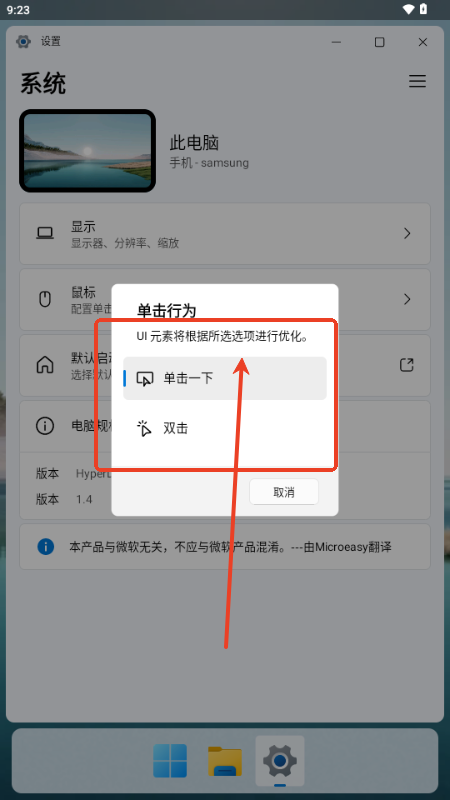 Hyperdroid安卓版