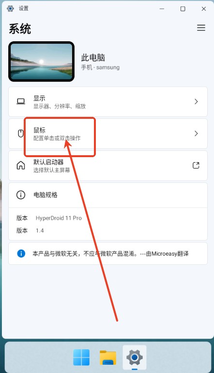 Hyperdroid安卓版