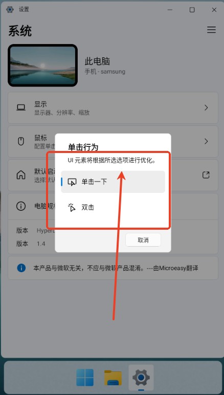Hyperdroid安卓版