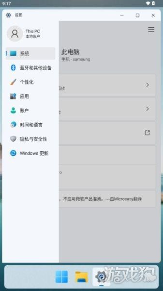 HyperDroid2.0Win11桌面启动器