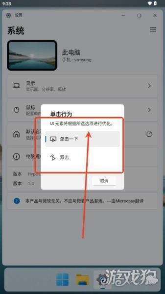 HyperDroid2.0Win11桌面启动器