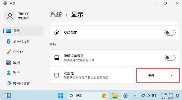 HyperDroid2.0Win11桌面启动器