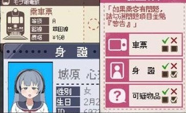 路人娘电车直装最新版本