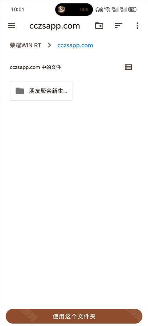 朋友收集梦想生活手机版