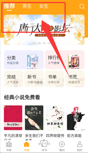 猫眼看书