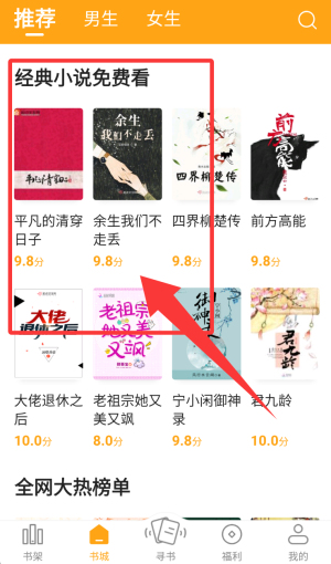 猫眼看书