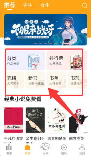 猫眼看书