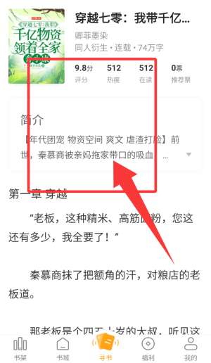 猫眼看书