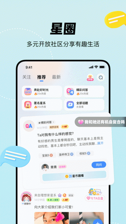 知星1
