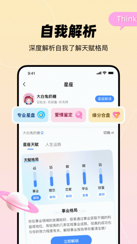 知星3