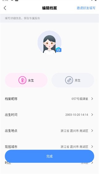 知星