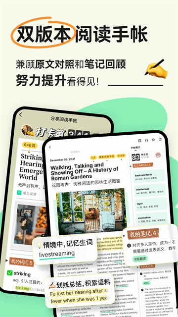 扇贝阅读截图3