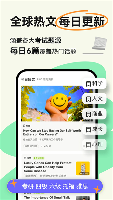 扇贝阅读截图4