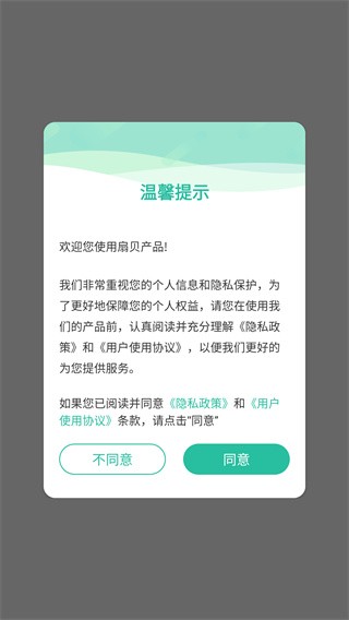 扇贝阅读
