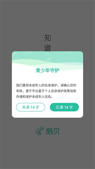 扇贝阅读