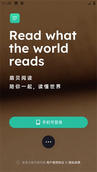 扇贝阅读