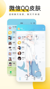 元气桌面主题
