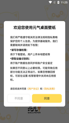 元气桌面主题