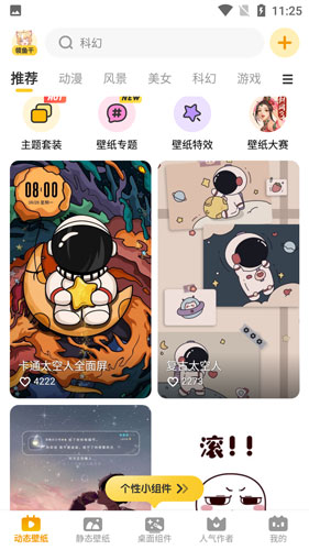 元气桌面主题