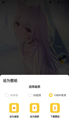 元气桌面主题