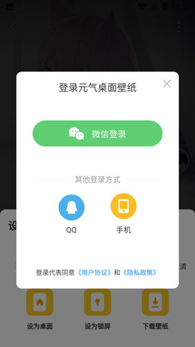 元气桌面主题