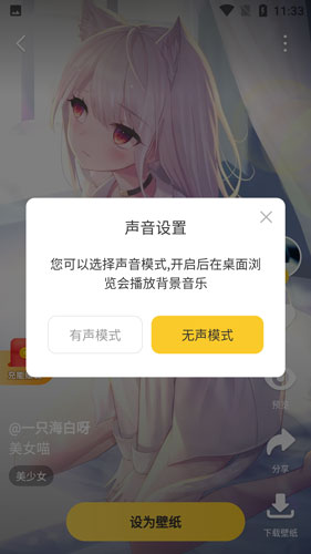 元气桌面主题