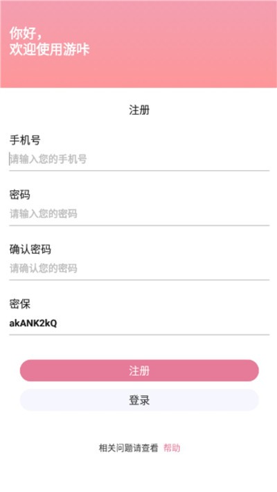 游咔官方最新版