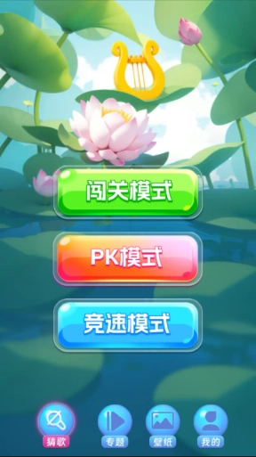 曲库风暴红包版截图3