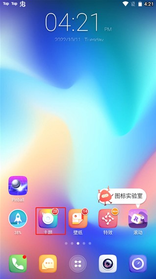 go桌面主题制作