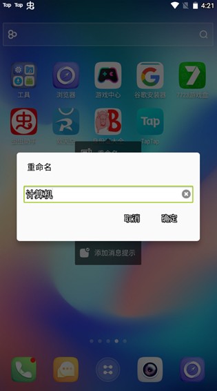 go桌面主题制作