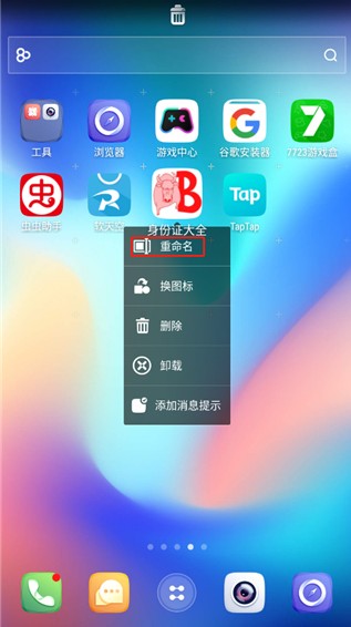 go桌面主题制作