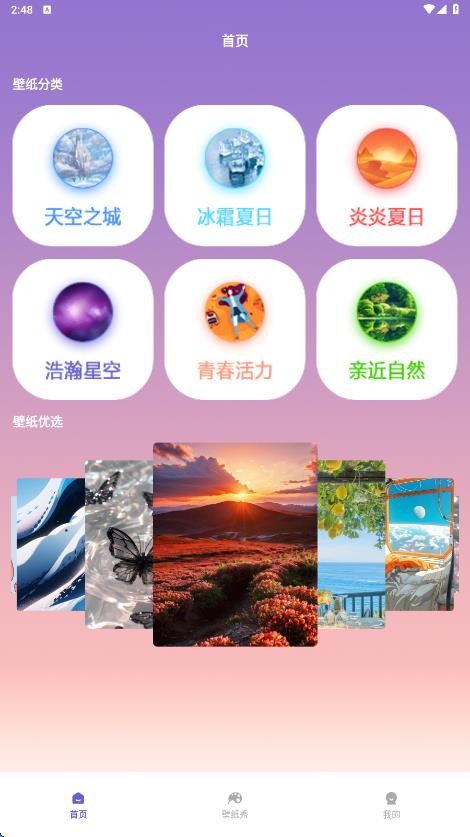 大米星球