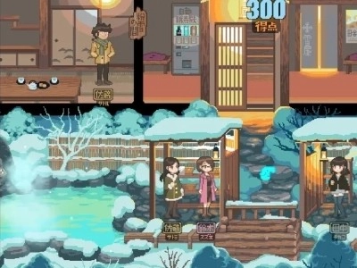雪屋温泉子宝汤安卓直装版