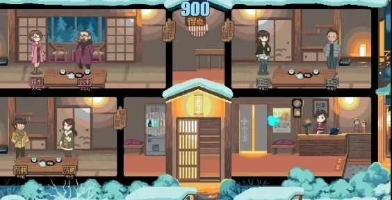 雪屋温泉子宝汤
