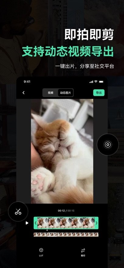 飓风相机截图2