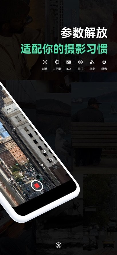飓风相机截图3