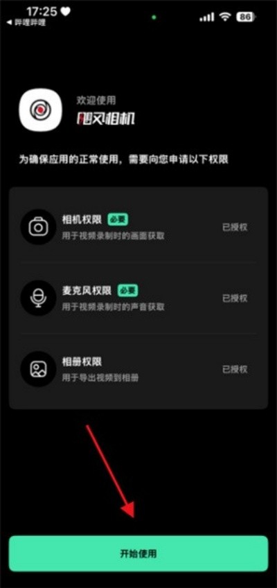 飓风相机