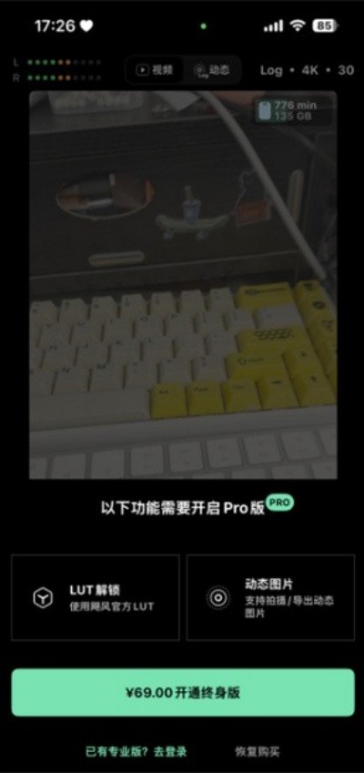 飓风相机