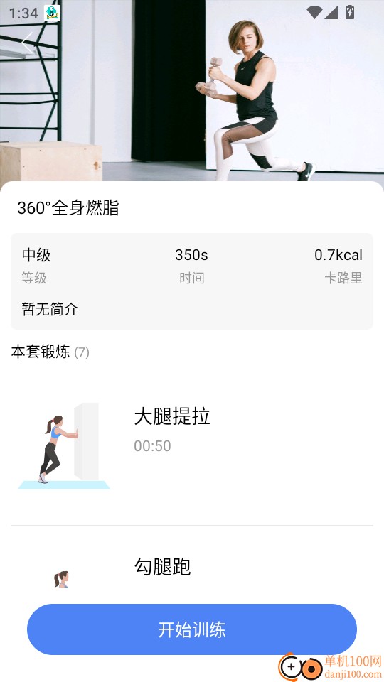 乐乐计步