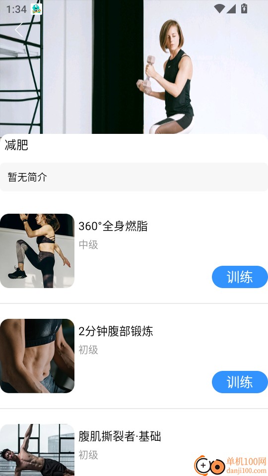 乐乐计步