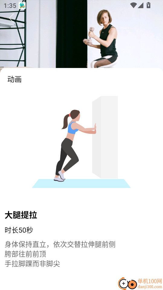 乐乐计步