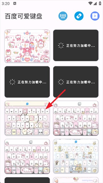 主题盒
