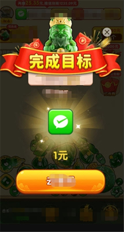 金玉合合红包版截图3