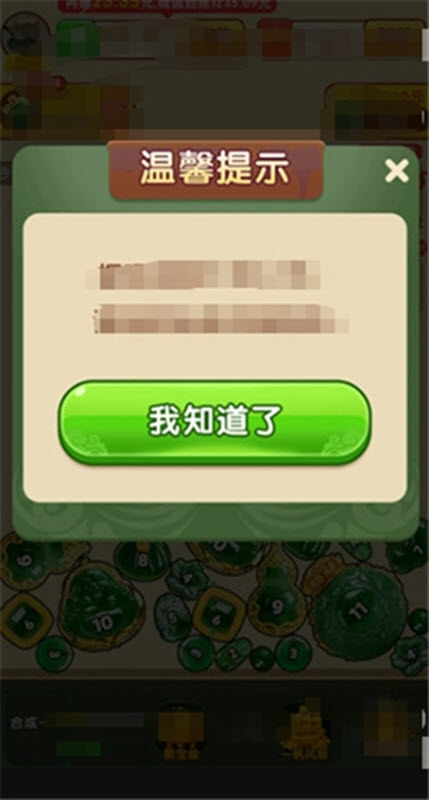 金玉合合红包版